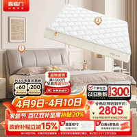 喜临门 大白lite H2+尼亚PRO 牛皮双人床 1.5x2米