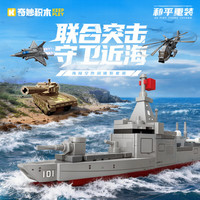 奇妙积木 和平重装系列 25011海陆空编队一套四款