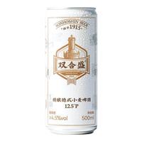 双合盛 精酿 德式小麦啤酒