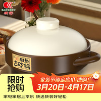 康舒 陶瓷砂锅 3300ml 棕米色