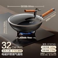 爱仕达 无氟涂层不粘 炒锅  钛合金