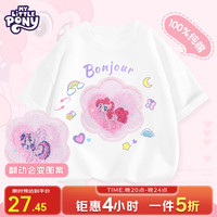 My Little Pony/小马宝莉 亮片变色 儿童短袖T恤