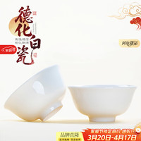 钰铨龙门 德化白瓷4.5寸碗 羊脂玉瓷家用纯白中式高温陶瓷小汤碗饭碗餐具 德化白瓷4.5寸碗 2只