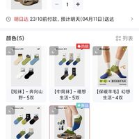 订单截图缩略图