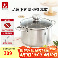 双立人 汤锅蒸锅家用不锈钢炖煮锅双耳煲汤焖锅煮粥燃气电磁炉 Nova III汤锅 20cm