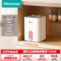 海信 6.5L小厨宝速热五倍增容安全防护一级能效三种水温WX201