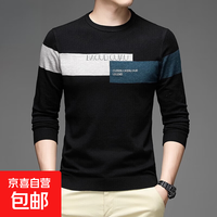 羊毛衫男士春秋款针织衫 21005黑色 XL 175建议135-150斤