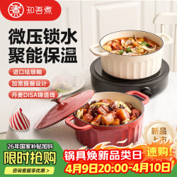 知吾煮 珐琅锅 铸铁煲汤锅 24cm 红色