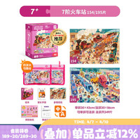 图益 拼图3-12岁儿童益智拼图 进阶拼图男女孩生日礼物