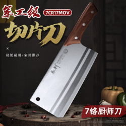 永利 锻打不锈钢切片刀 厨师刀具 切肉刀 精细工艺