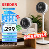 SEEDEN 西点电风扇AI语音智控空气循环扇触摸遥控落地扇家用XD-2036FA