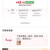 订单截图缩略图