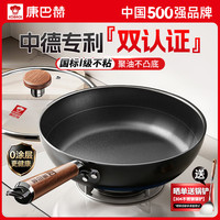 康巴赫 Kobach 康巴赫 平底锅 不粘锅 28cm