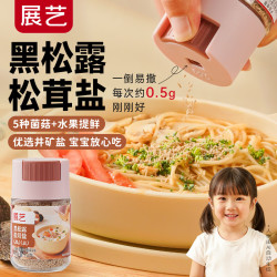 展艺 黑松露松茸盐 70g 1瓶
