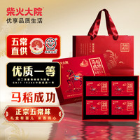 柴火大院 五常大米礼盒 4kg（1kg*4盒）
