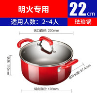  ASD/爱仕达 加厚不粘 珐琅不粘汤锅