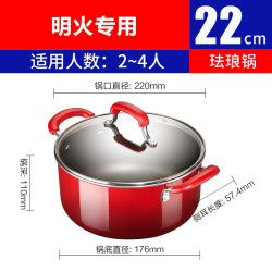 爱仕达 加厚不粘 珐琅不粘汤锅22cm