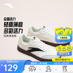 安踏 活力丨女经典薄底德训休闲鞋