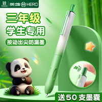  HERO/英雄 儿童钢笔 可替换墨囊