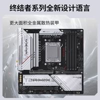 AMD RYZEN AMD锐龙R7 9800X3D搭铭瑄终结者B850M PRO WIFI游戏电竞板U套装