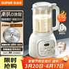 苏泊尔 0涂层有钛低音破壁机1.5L家用全自动免煮豆浆机新款3-4人降噪自清洗榨汁料理机五谷杂粮