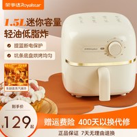 荣事达 空气炸锅家用小型1人免翻面迷你宿舍多功能电炸锅高端礼品
