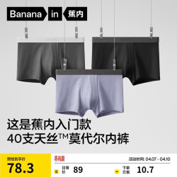 蕉内 301P莫代尔内裤男士无痕平角裤衩棉裆抗菌舒适中腰四角短裤 黑色+磁铁黑+洗石蓝 XL