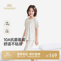 英氏 儿童套装夏季女童10A抗菌套装 瓜田稚趣净色套装 100
