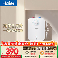 海尔 EC6.6FA 储水式厨宝 6.6L 上出水
