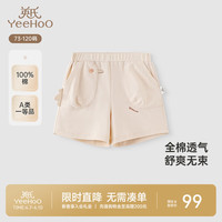 英氏 儿童裤子夏季女童纯棉透气阔腿裤2025新款短裤 黄油奶昔 73 cm
