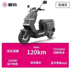 爱玛 电动车72V电池豪华高速轻便代步时尚电动摩托车领航官