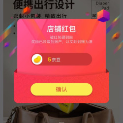 母婴坊关注实测5京豆