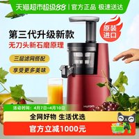 Hurom 原汁机榨汁机渣汁分离家用三代果汁机