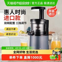 Hurom 原汁机榨汁机料理机渣汁分离进口果汁机HU24