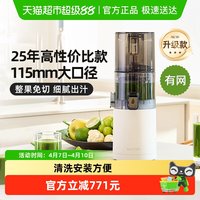 Hurom 原汁机榨汁机大口径有网家用渣汁分离料理机原汁机E30ST