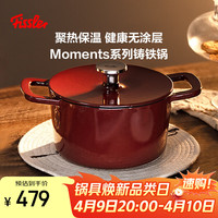 菲仕乐 Moments 064510240000 铸铁锅 24cm 勃艮第红