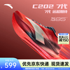 安踏 C202 7代 男款跑鞋 112545575