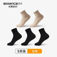 禾素时代 女款抗菌防臭袜 5双
