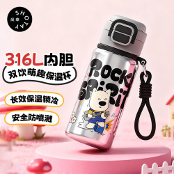 尚泰 8983 儿童保温杯 480ml 银灰