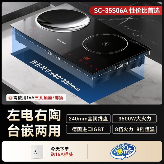 尚朋堂 03A嵌入式双灶电磁炉电陶炉家用2026年新款纯铜大功率3500W