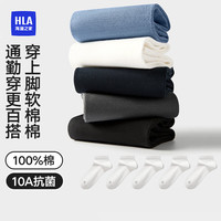 海澜之家 男士袜子男春夏季10A抗菌消臭透气船袜100%纯棉运动休闲短筒袜子 白/白/白/白/白 均码