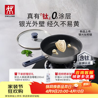 双立人 SILVER 不锈钢煎锅 26cm 银色