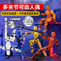 乐哲 科技玩具 可动 积木 3d打印 3-6岁生日礼物