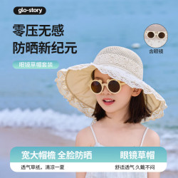 GLO-STORY 儿童帽子户外出游镂空透气草编遮阳帽蕾丝大帽檐防晒帽