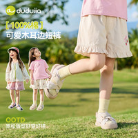 嘟嘟家 女童裤子夏季女孩短裤纯棉宝宝韩版裤装可爱新