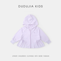 嘟嘟家 儿童夏季轻薄透气防晒连帽外套幼儿园百搭空调衫C6BWT001