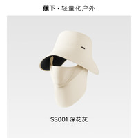 蕉下全防护防晒帽空顶帽子女磁吸面罩防护帽遮阳帽户外防紫外线