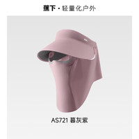 蕉下全防护防晒帽空顶帽子女磁吸面罩防护帽遮阳帽户外防紫外线