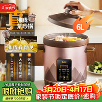 三源 紫砂锅电砂锅 6L