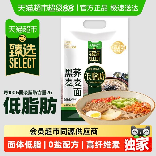 移动端：陈克明 得到 黑麦荞麦面